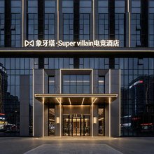 象牙塔电竞酒店(武汉光谷广场光谷步行街店)