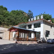 武安天然居民宿