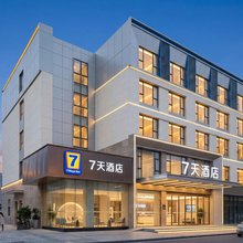 7天酒店(开封万岁山武侠城店)