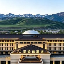 那拉提圣铂瑞酒店