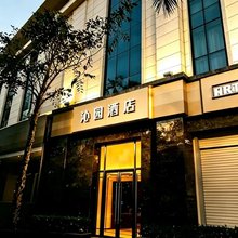 沁园酒店(西安大雁塔大唐不夜城店)
