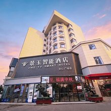 景玉智能酒店(汉中高铁站中心广场店)