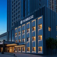 予安境酒店(大同古城清远门店)