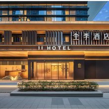 全季酒店(徐州东站西广场店)