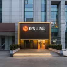 蜂客S酒店(北京大族广场万源街地铁站店)