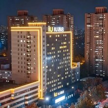 IU酒店(淄博临淄区政府茂业广场店)