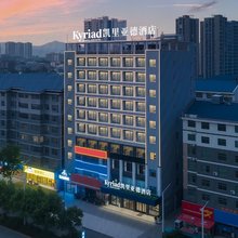 凯里亚德酒店(怀化高铁南站万达广场店)