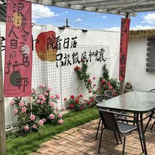 烟台养马岛拾光里民宿小院