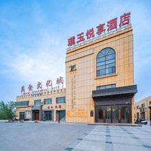 中卫璞悦酒店(沙坡头区店)