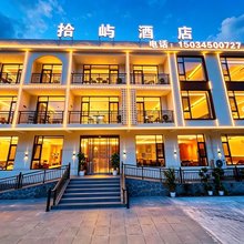 拾屿·酒店(壶关太行山大峡谷八泉峡店)