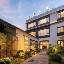 花筑·景德镇汀兰别院民宿(陶溪川文创街区店)