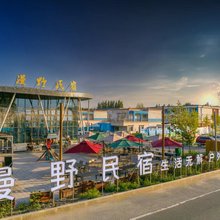 云顶·漫野holiday Villa美宿(精河店)