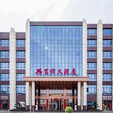 兴百顺大酒店(景泰景电大道店)