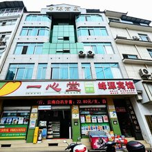 云龙峰源宾馆