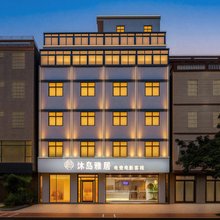 沐岛雅居电竞电影客栈(海口美兰机场店)