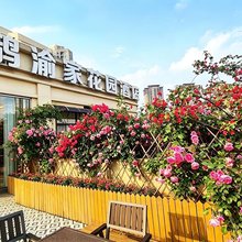 重庆喜鹊渝家花园酒店