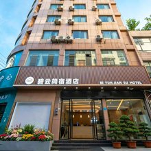 兴义碧云简宿酒店(桔山广场梦乐城店)