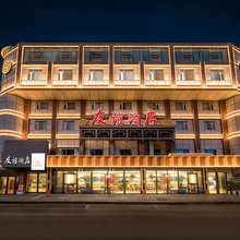 友谊酒店(成都双流机场东升地铁站店)
