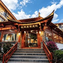 枫林·Slow Down│森氧度假庭院(丽江古城大水车店)
