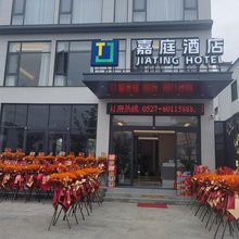 沭阳嘉庭酒店(贤官镇店)