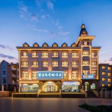 爱这海·度假酒店(秦皇岛北戴河鸽子窝公园店)