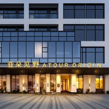 厦门大学沙坡尾海景亚朵见野酒店