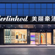 美丽豪酒店(桂林两江四湖万象城店)