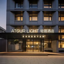 上海徐汇中山医院轻居酒店