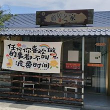 万尾金滩房车民宿
