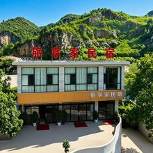 旅享家民宿(乌蒙大草原店)