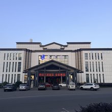 金家寨温泉会馆