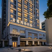 吉甫商务宾馆(十堰房县诗经文化广场店)