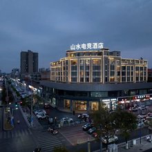 山水电竞民宿