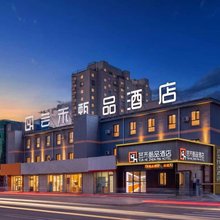 芸禾甄品酒店(二宫体育馆财经大学店)