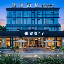 观澜酒店(绵阳涪城万达广场店)