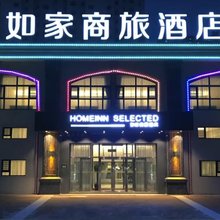 如家商旅酒店(哈尔滨冰雪大世界融创茂乐园店)