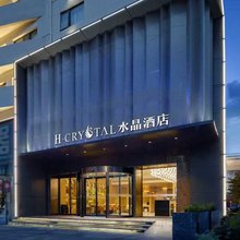 H水晶酒店(商丘古城第一人民医院店)