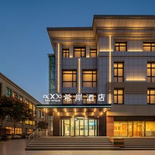 希岸酒店(郑州新郑国际机场店)
