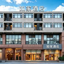 如家酒店·neo(秦皇岛开发区祁连山南路店)
