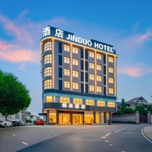 锦朵酒店(浏阳天虹购物中心店)