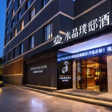 水晶·璞邸|Clay·Glaze Ceramology(陶瓷大学皇窑景区店)