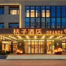 桔子酒店(张家口蔚县店)