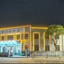 山阳旅社