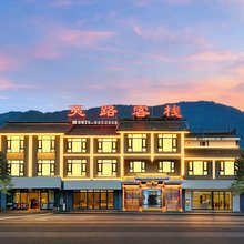 施甸夷路温泉客栈(温泉古镇店)