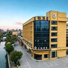 兰铂酒店(响水欧亚新城店)