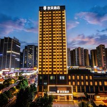 孜莫酒店(毕节市政府店)