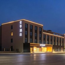 全季酒店(任丘市政府酒店)