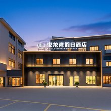 悦龙湾假日酒店(武进万达店)