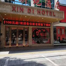 桃江新地酒店