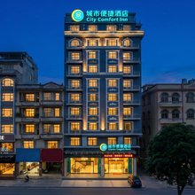 城市便捷酒店(东兴国门景区口岸店)